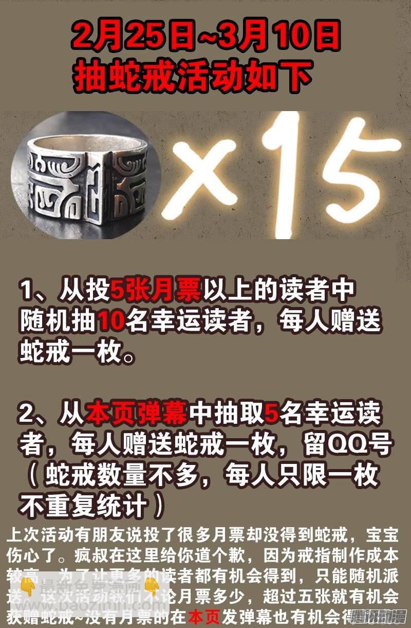 第213话 白洛的野心-第209话