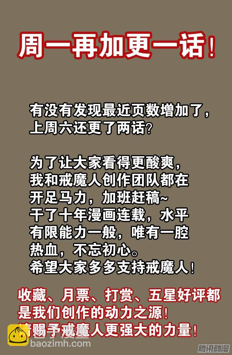 第213话 白洛的野心-第209话