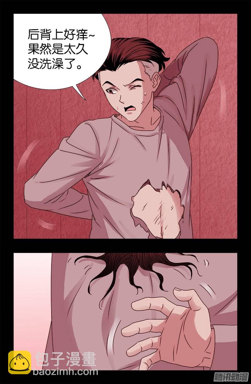 第213话 白洛的野心-第209话