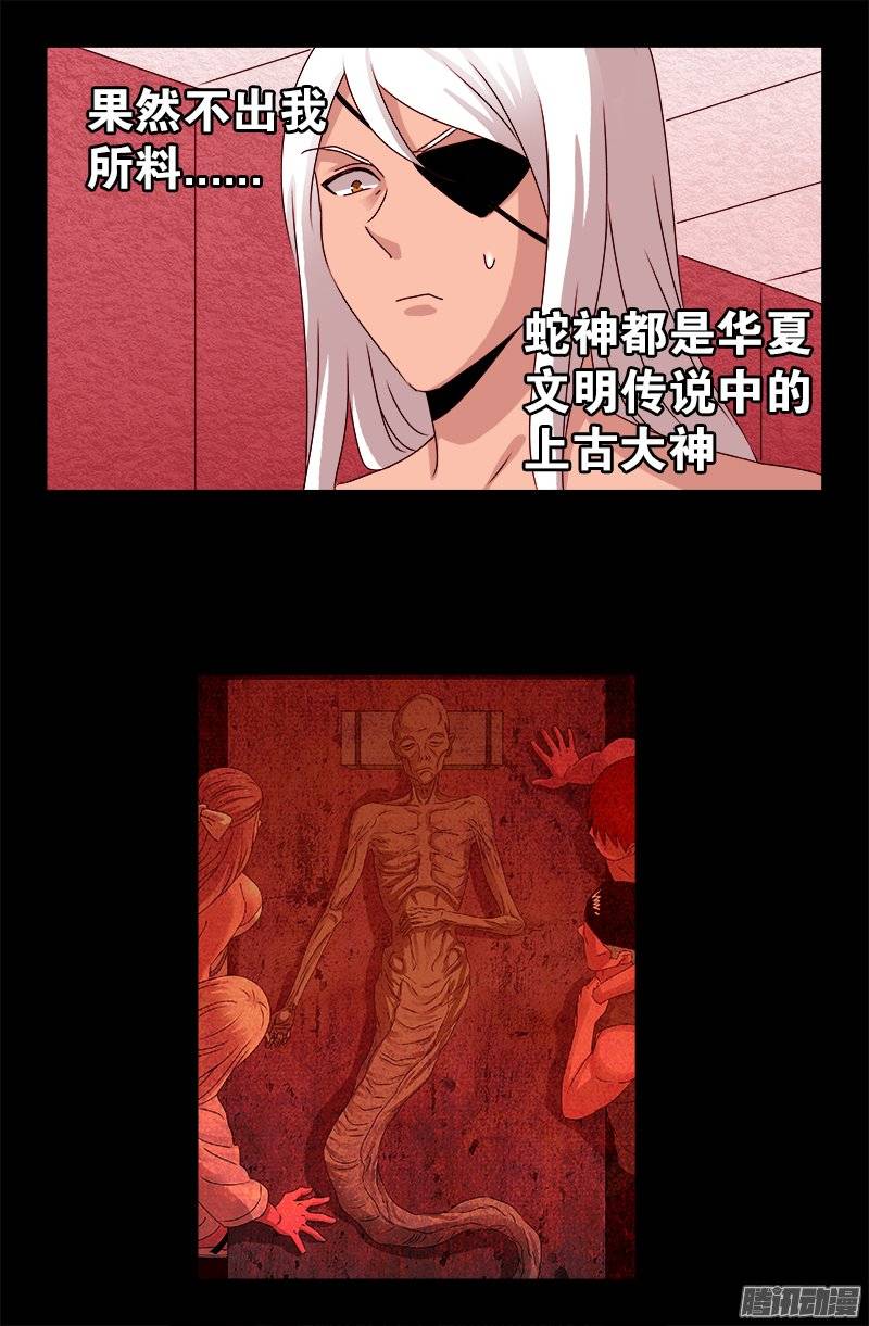 第215话 孟哀的痛苦-第211话