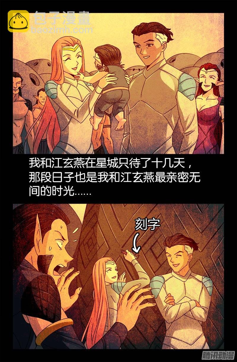 第215话 孟哀的痛苦-第211话