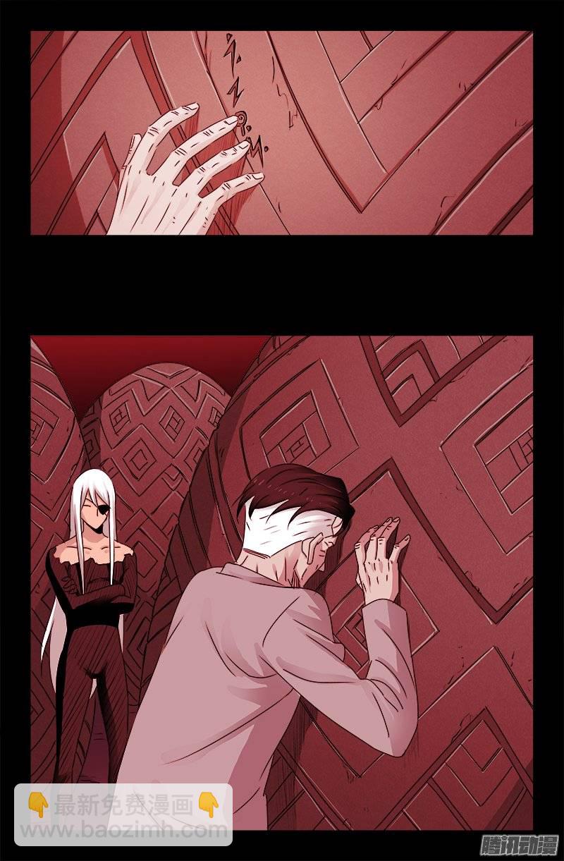 第215话 孟哀的痛苦-第211话