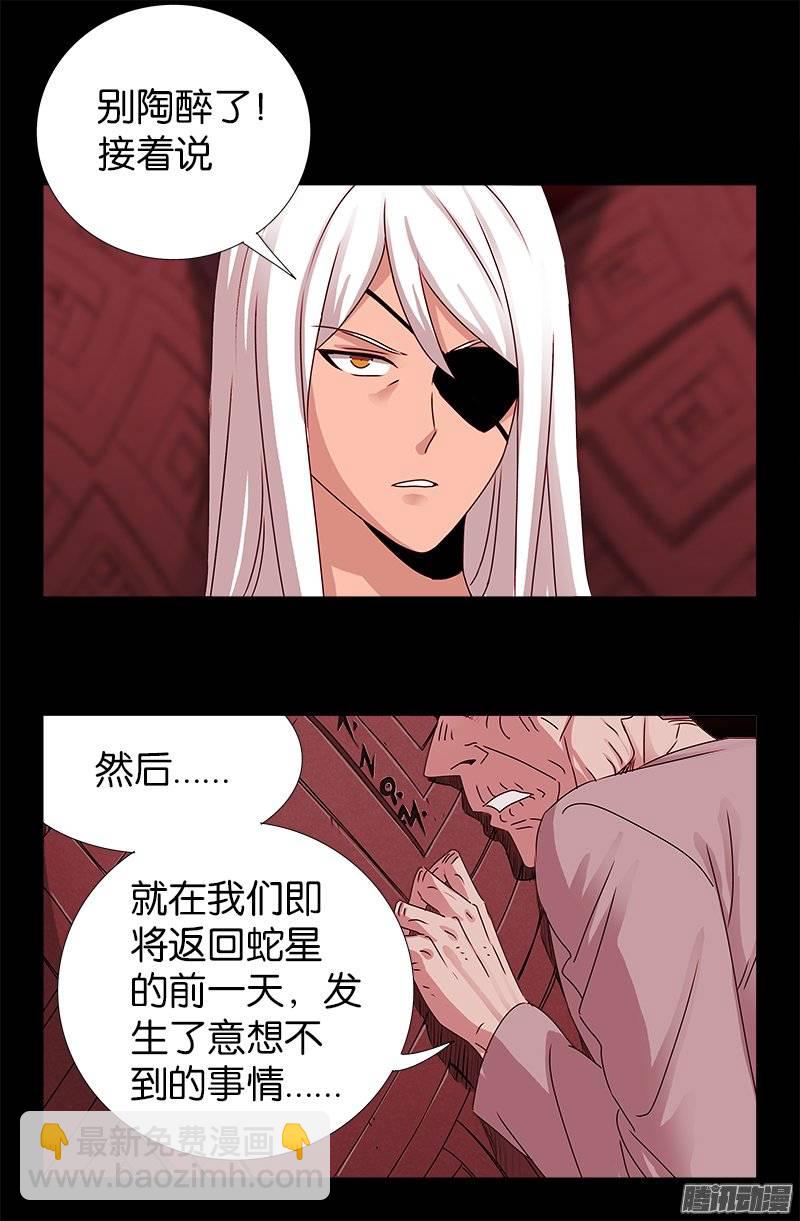 第215话 孟哀的痛苦-第211话