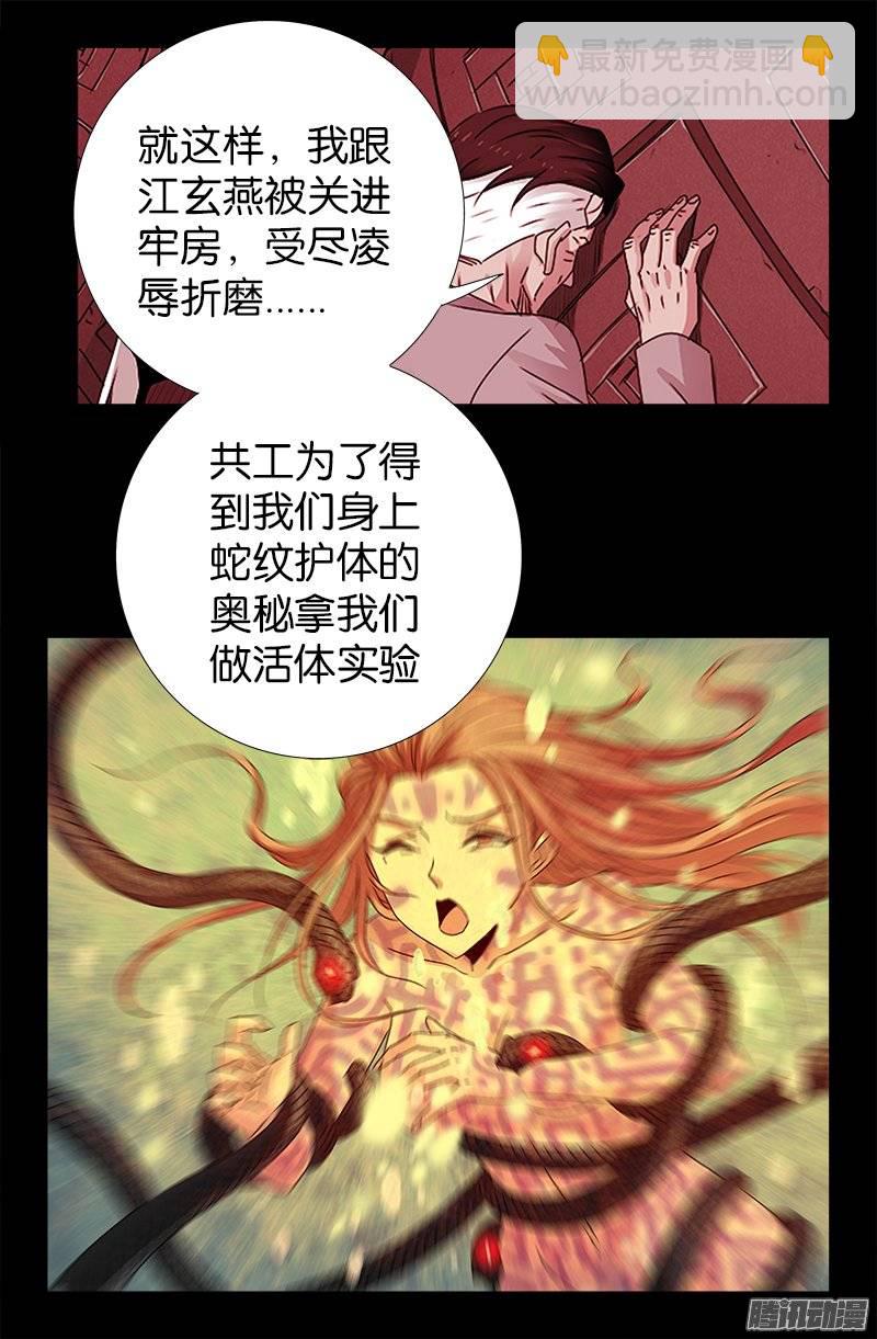第215话 孟哀的痛苦-第211话
