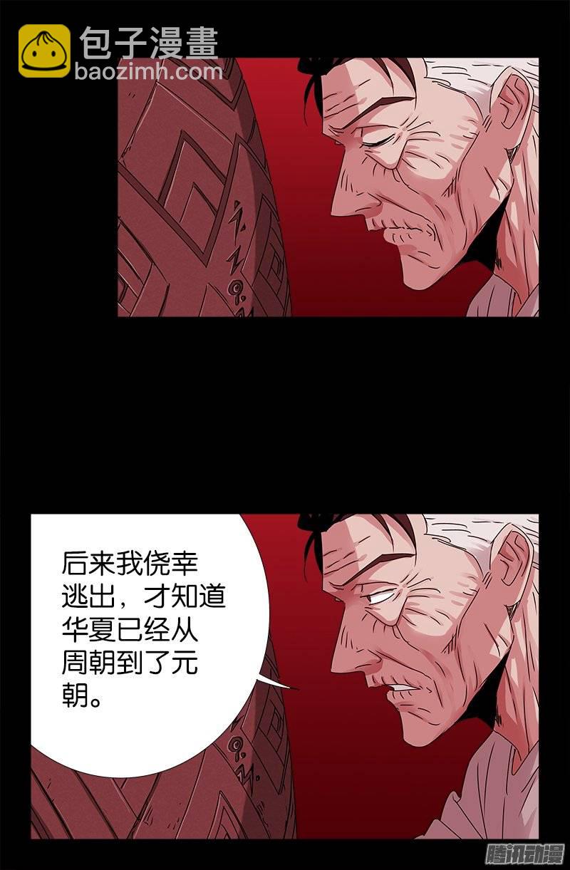 第215话 孟哀的痛苦-第211话