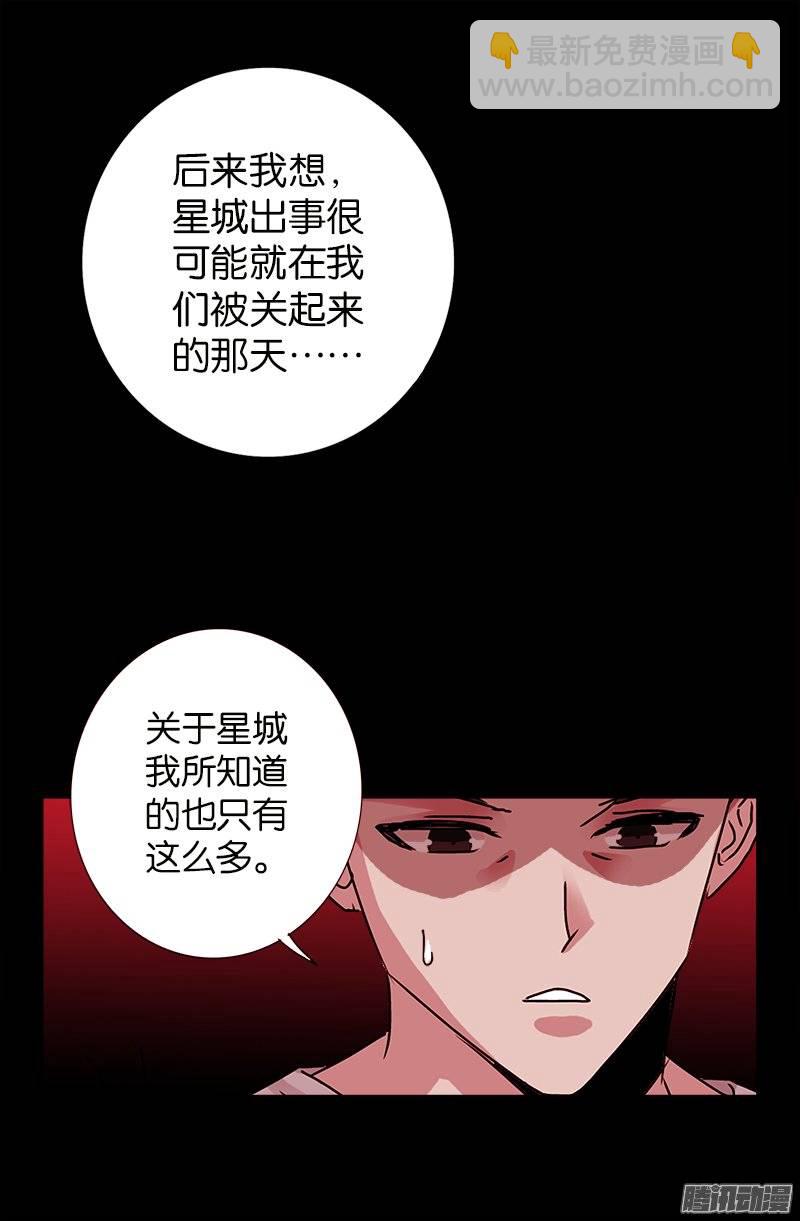 第215话 孟哀的痛苦-第211话