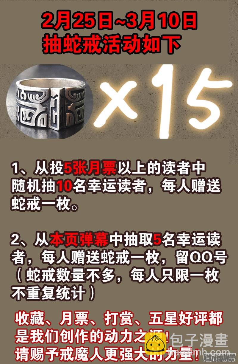 第215话 孟哀的痛苦-第211话