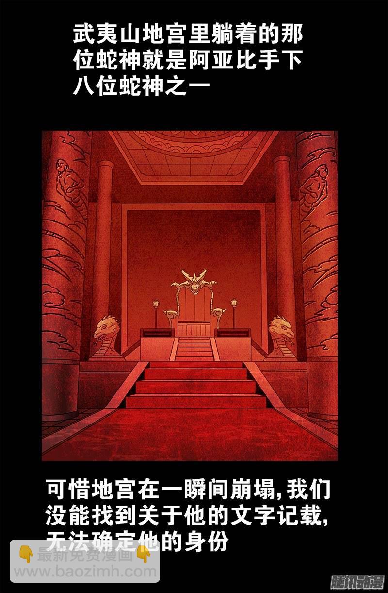 第215话 孟哀的痛苦-第211话