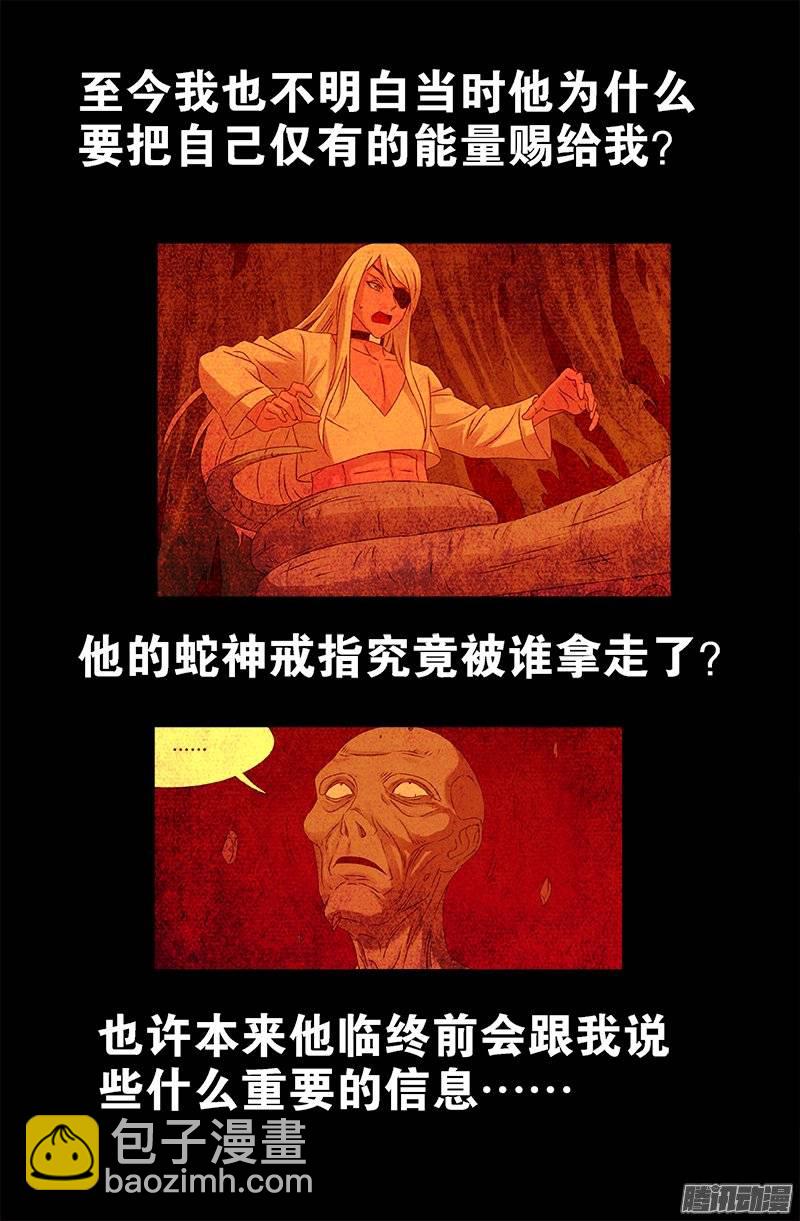 第215话 孟哀的痛苦-第211话