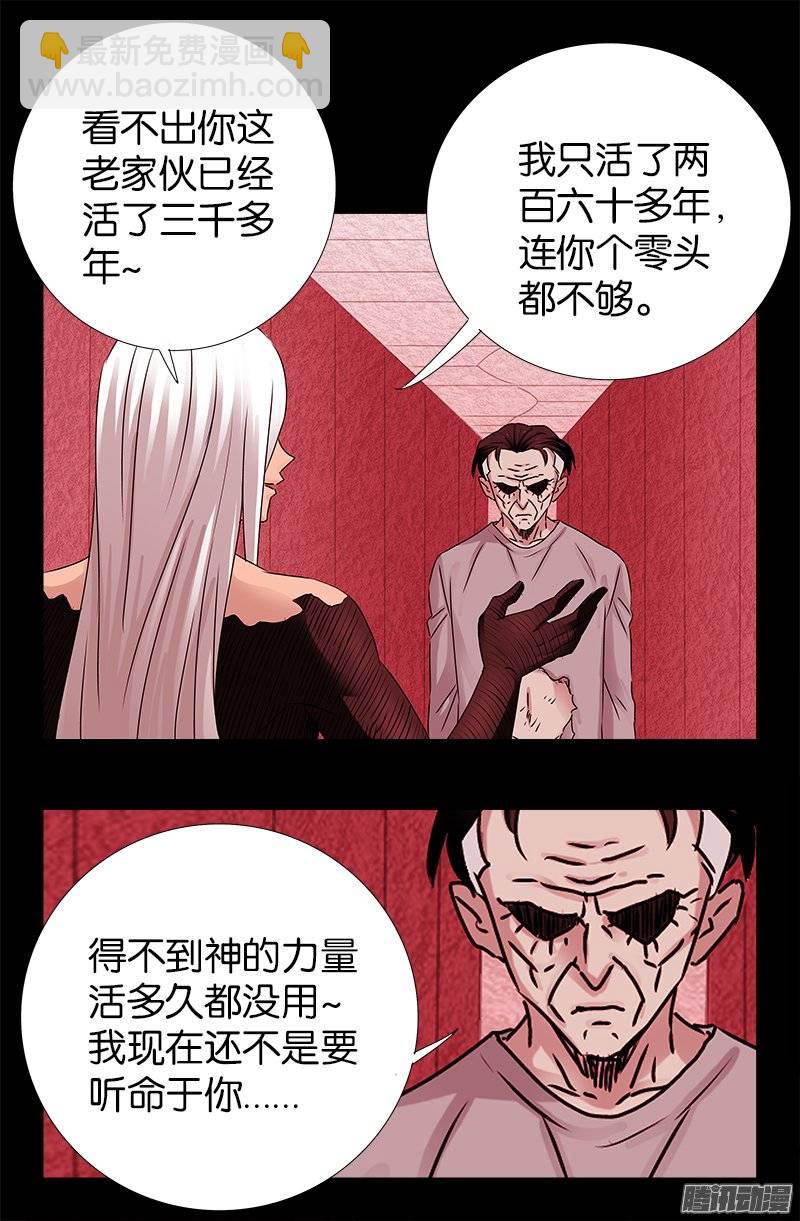 第215话 孟哀的痛苦-第211话