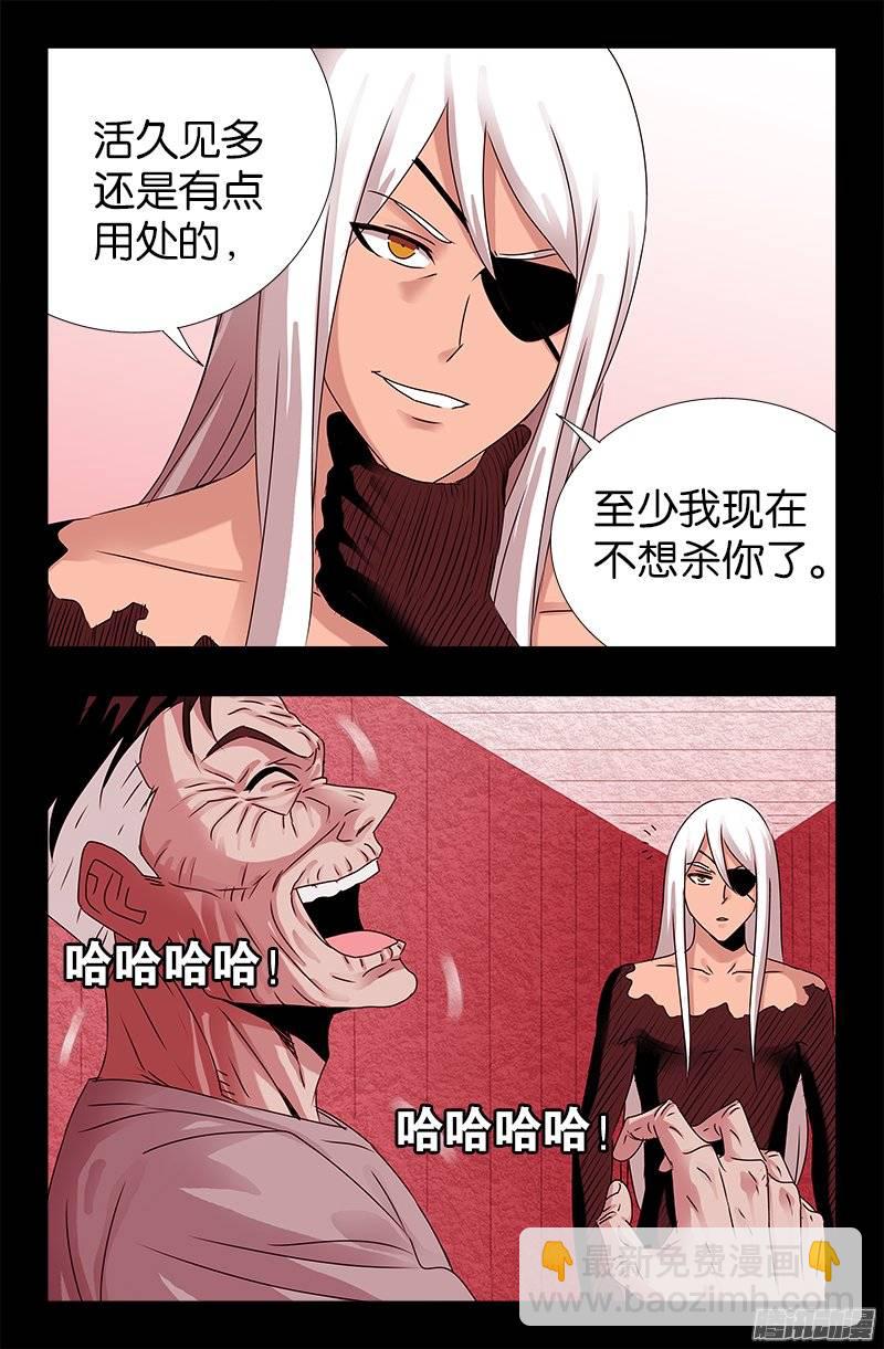 第215话 孟哀的痛苦-第211话