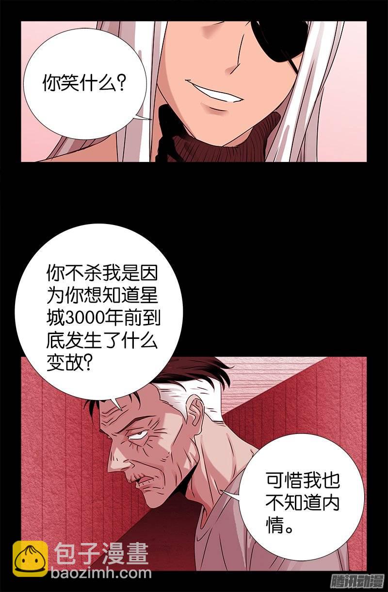 第215话 孟哀的痛苦-第211话