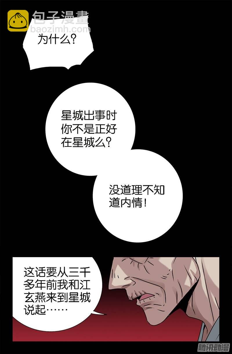 第215话 孟哀的痛苦-第211话