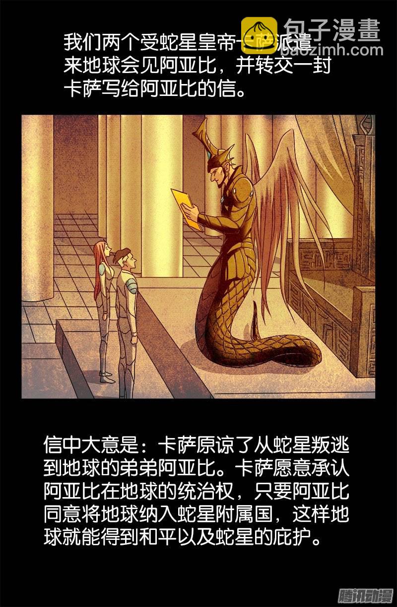 第215话 孟哀的痛苦-第211话