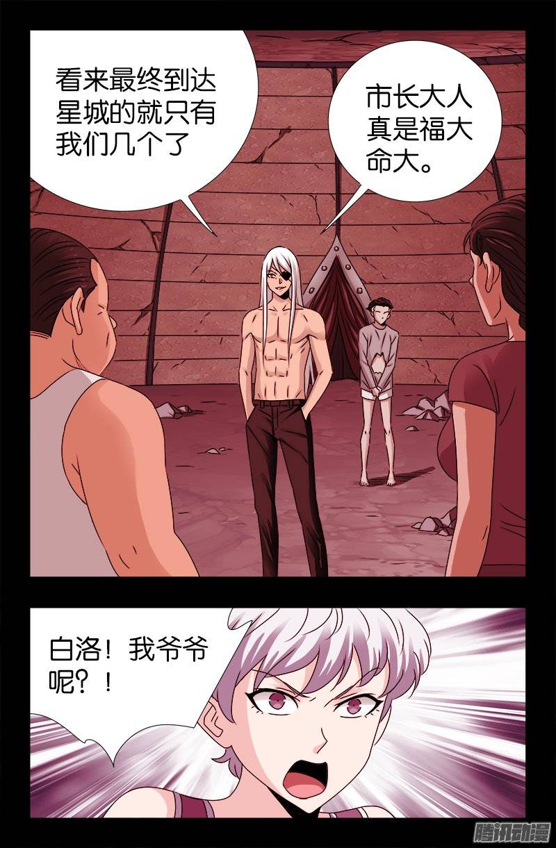 第217话 神门-第213话