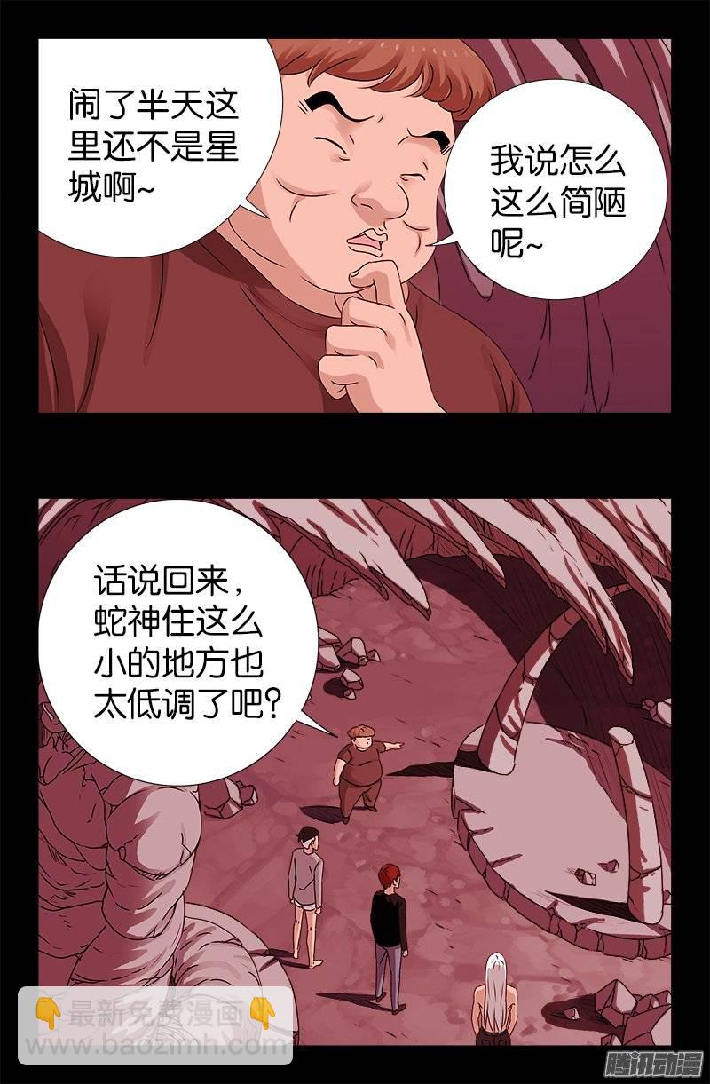 第217话 神门-第213话