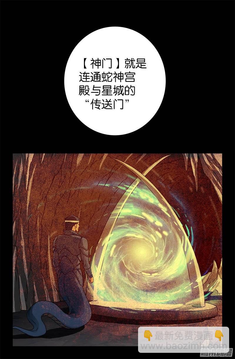第217话 神门-第213话