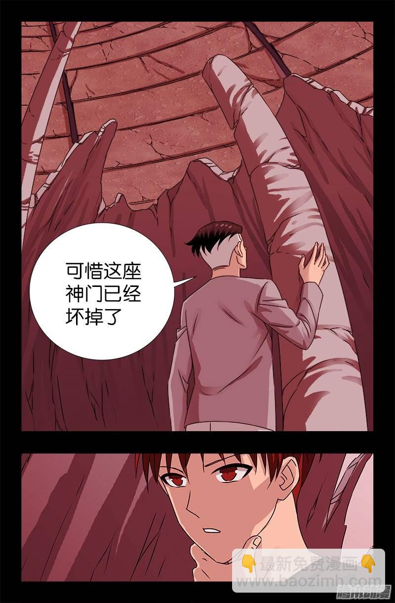 第217话 神门-第213话