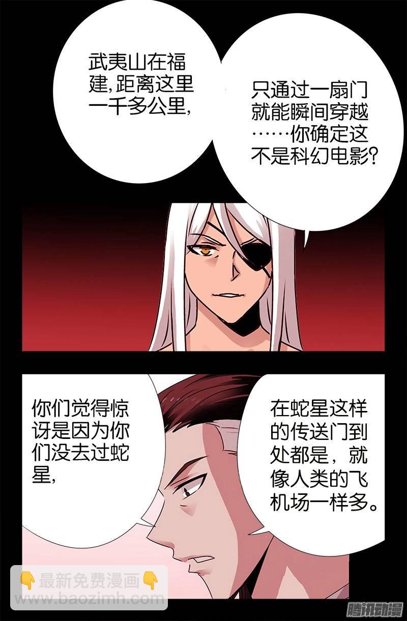 第217话 神门-第213话