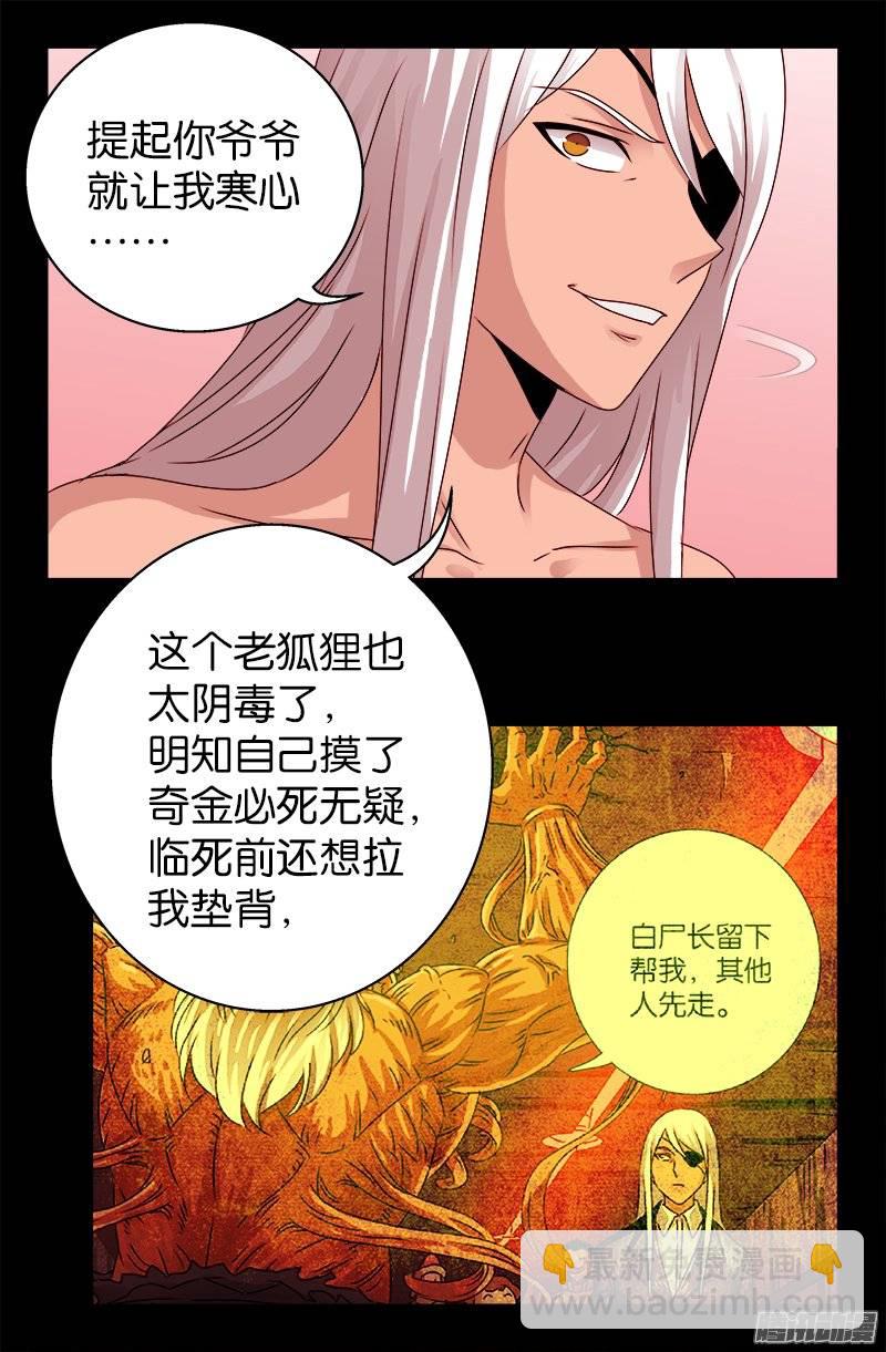 第217话 神门-第213话