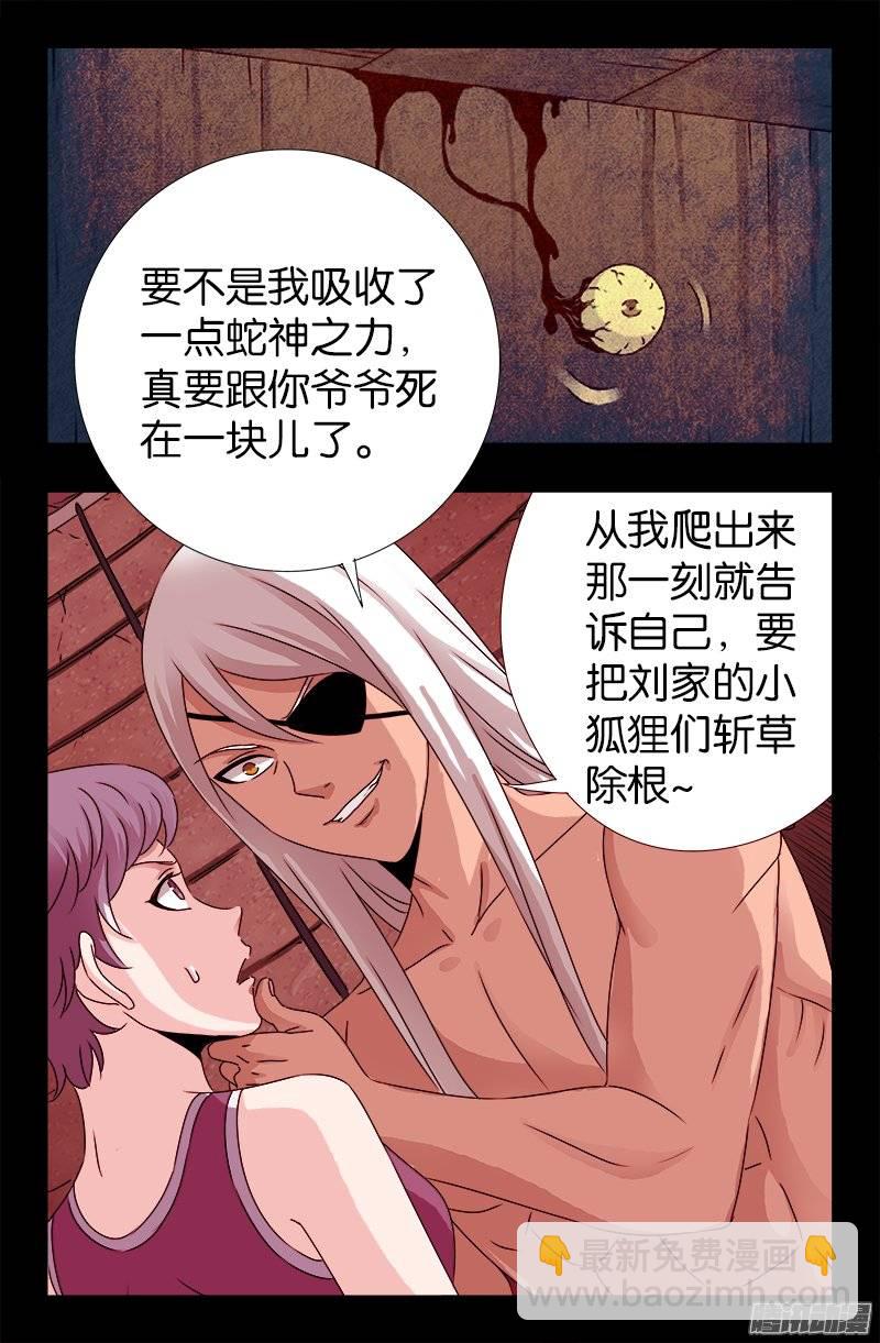 第217话 神门-第213话