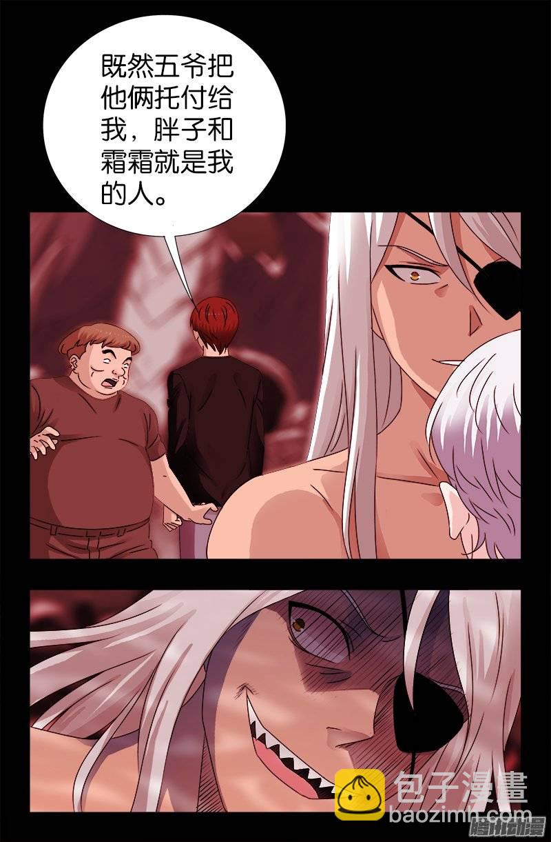 第217话 神门-第213话