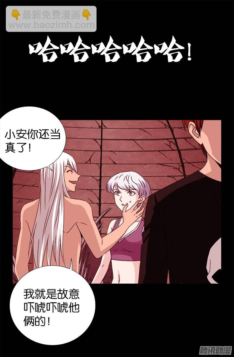 第217话 神门-第213话