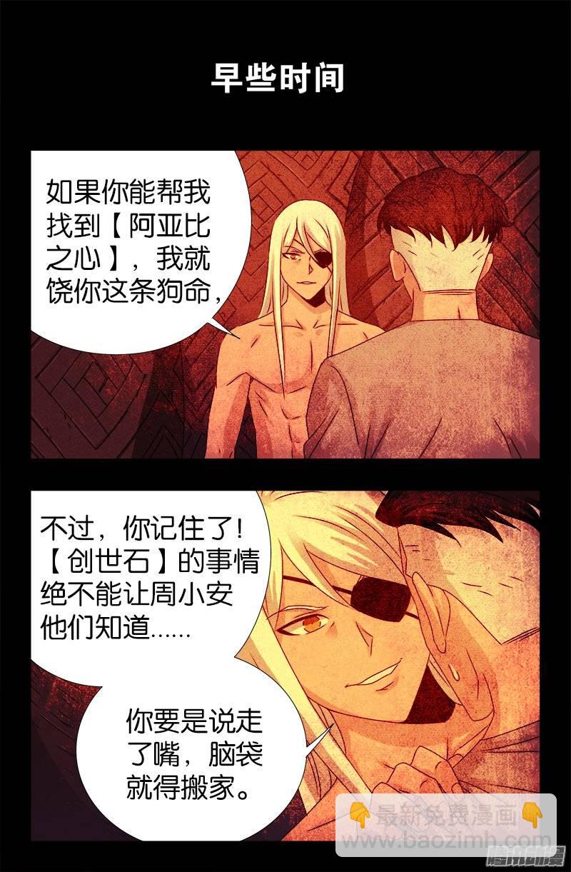 第217话 神门-第213话