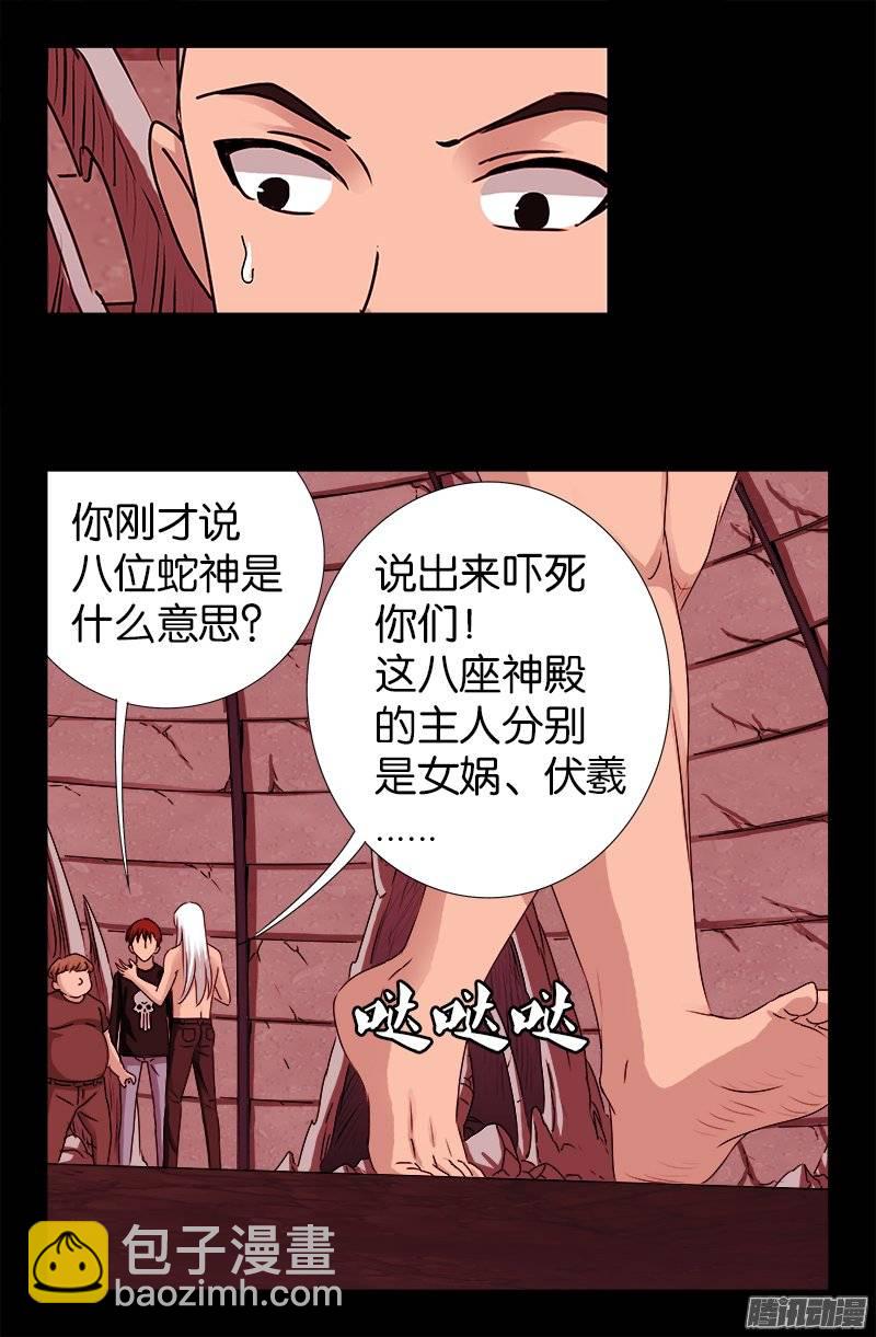 第217话 神门-第213话