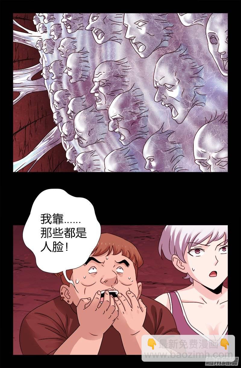 第219话 银涡葬-第215话