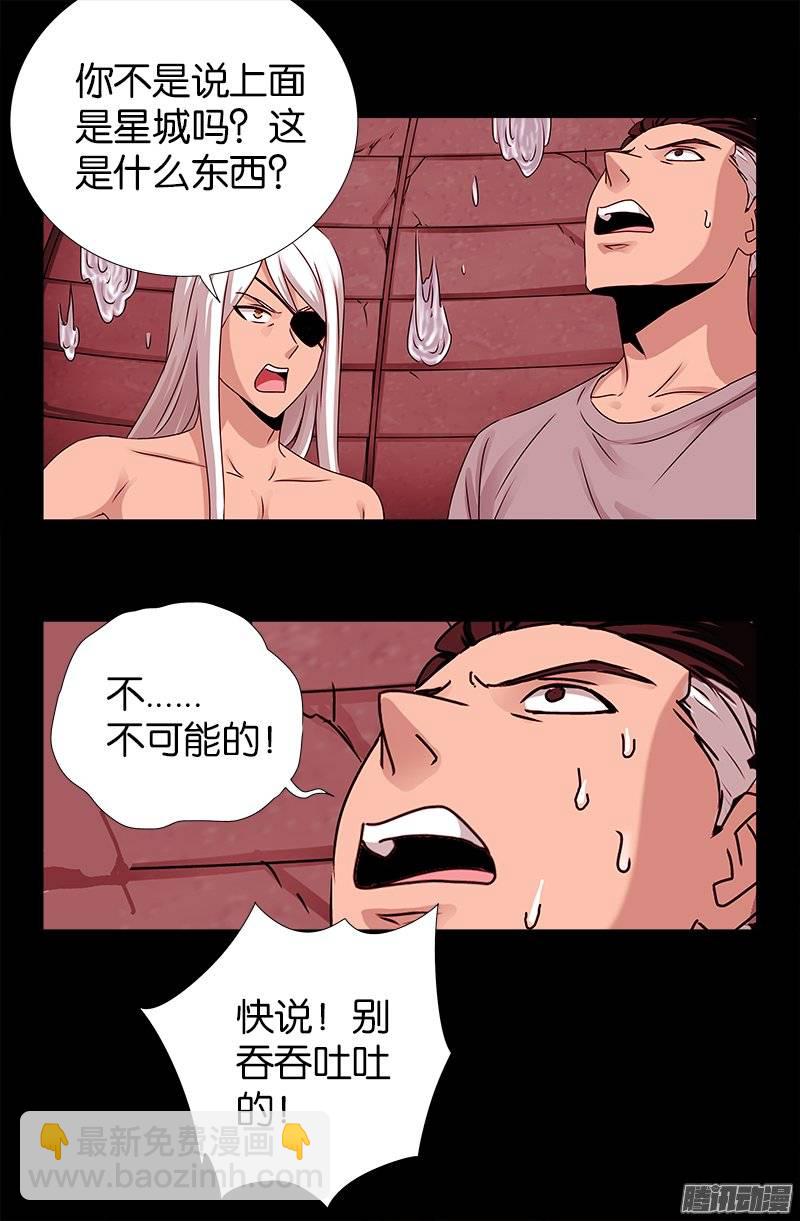 第219话 银涡葬-第215话