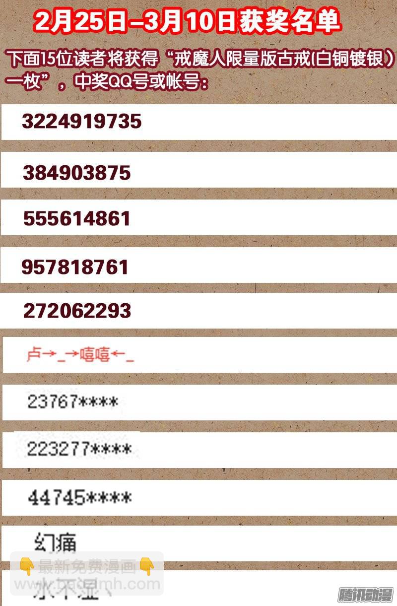第219话 银涡葬-第215话