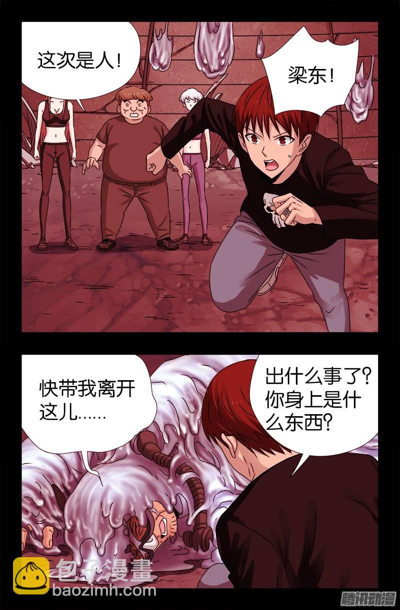 第219话 银涡葬-第215话