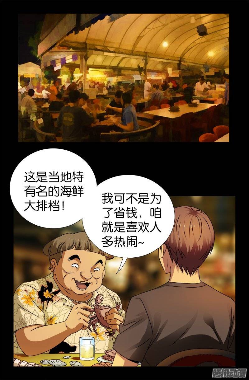 第221话 漫长的一夜-第217话