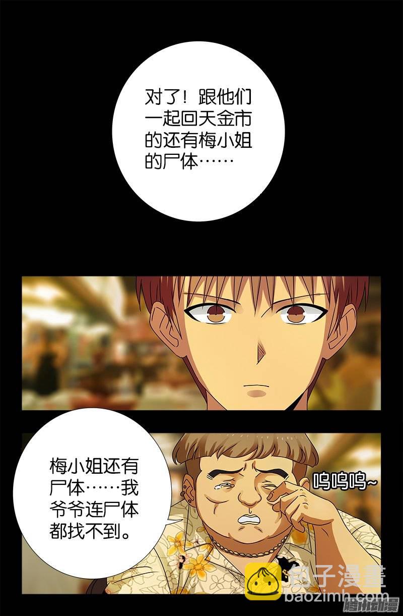 第221话 漫长的一夜-第217话