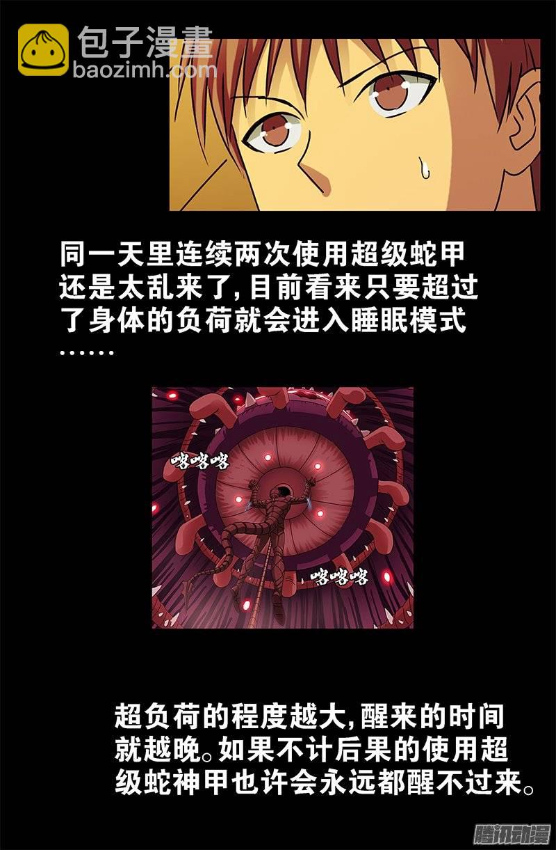 第221话 漫长的一夜-第217话
