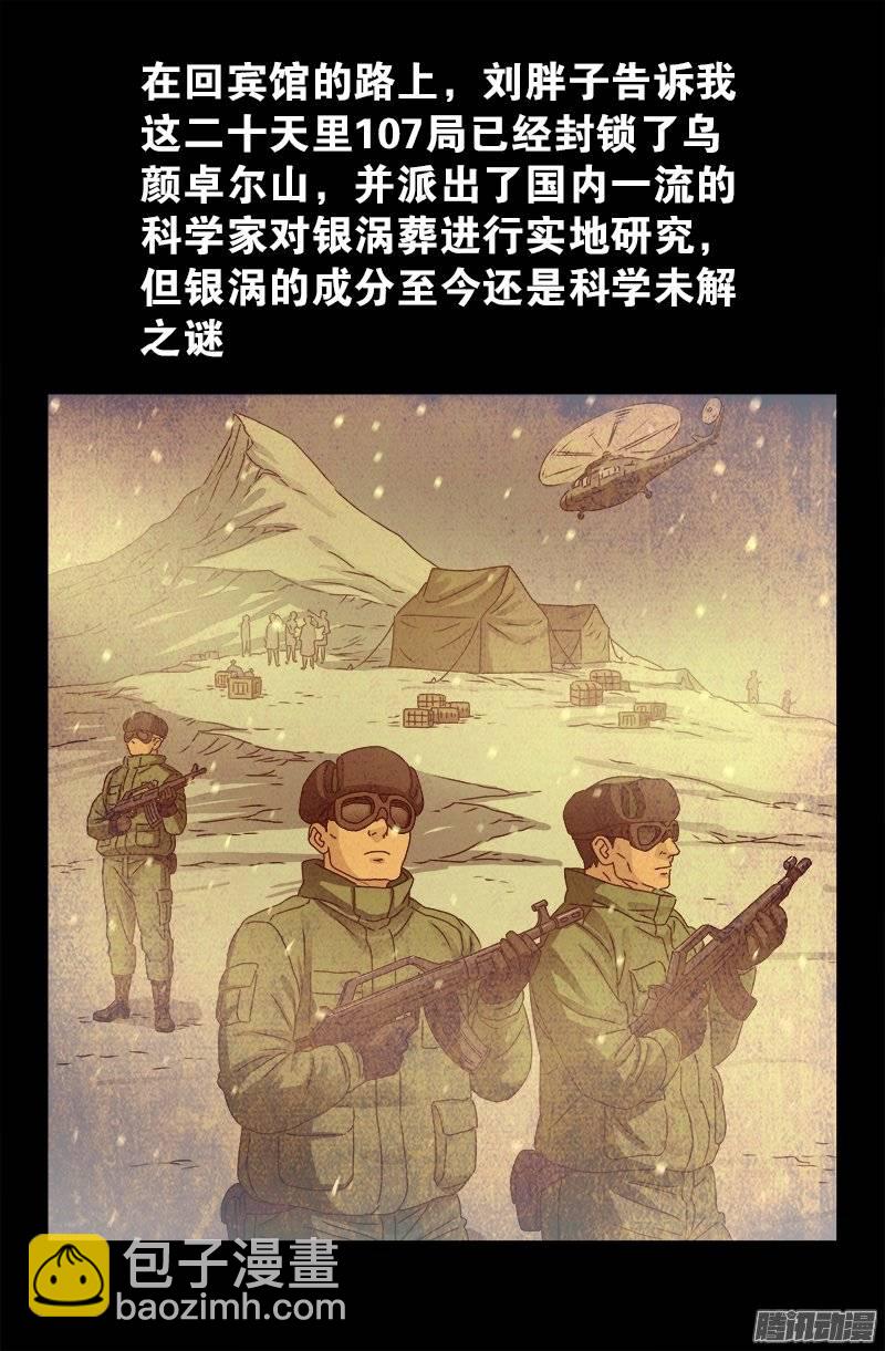 第221话 漫长的一夜-第217话