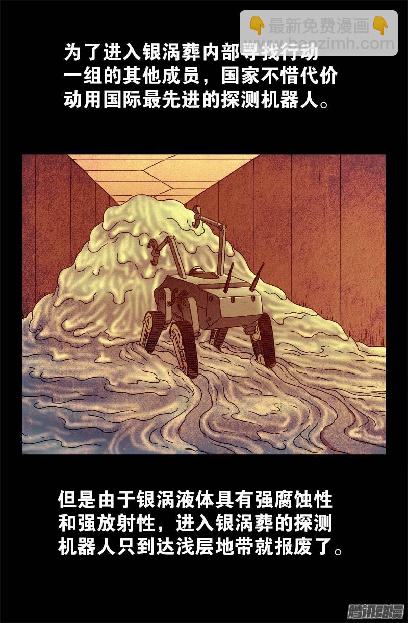 第221话 漫长的一夜-第217话