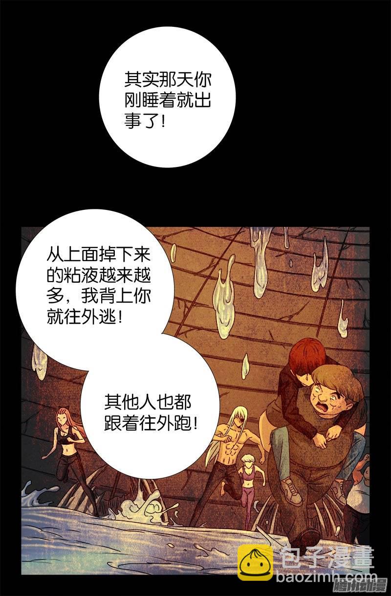 第221话 漫长的一夜-第217话