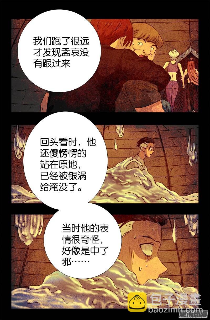 第221话 漫长的一夜-第217话