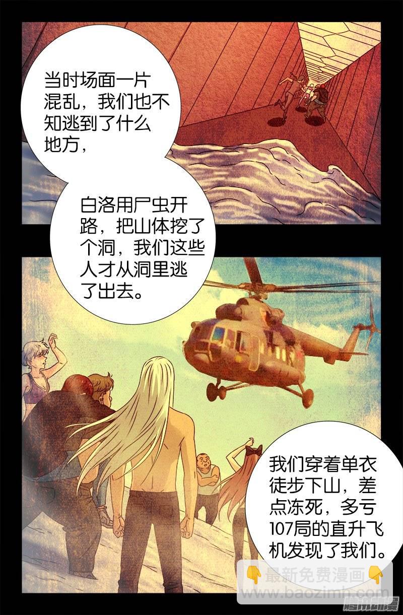 第221话 漫长的一夜-第217话
