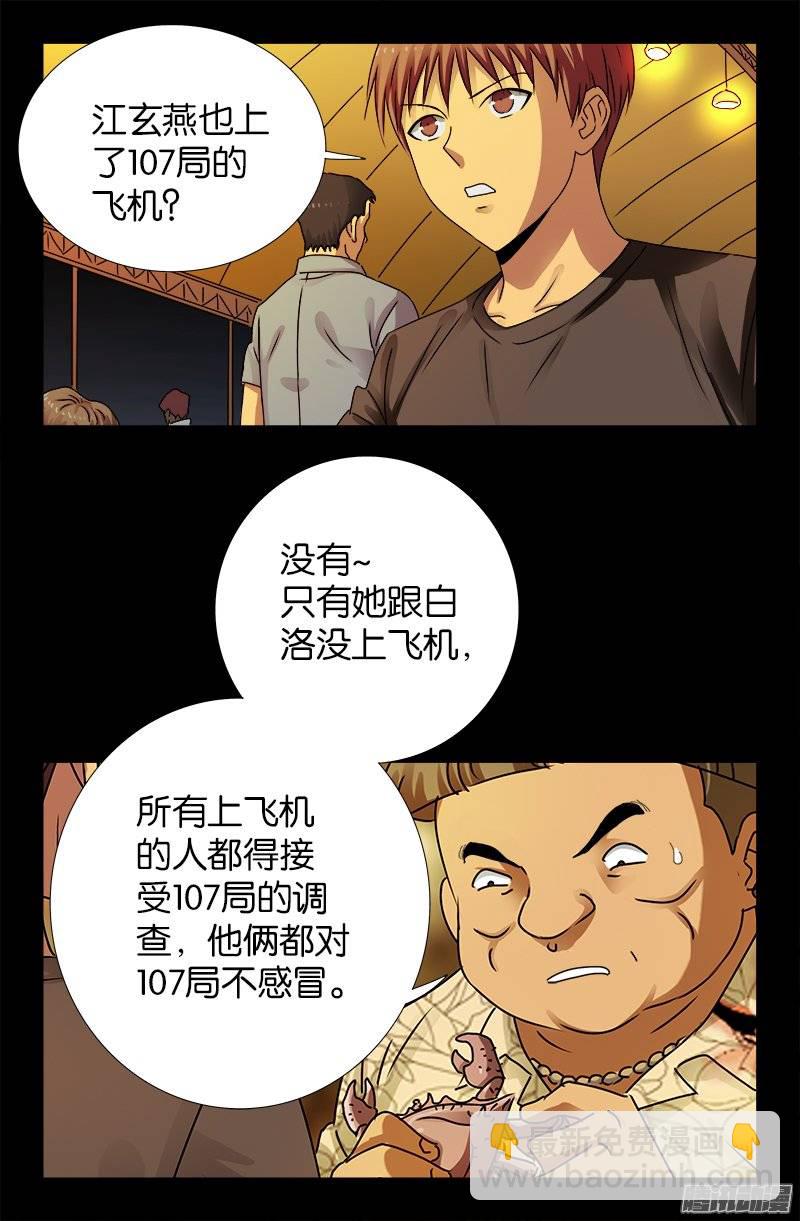 第221话 漫长的一夜-第217话