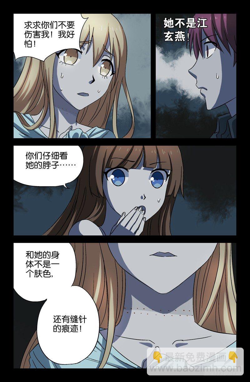 第23话 逗比死了-第23话
