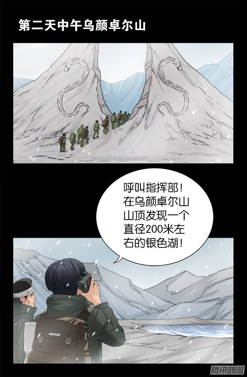 第224话 救我&hellip;&hellip;-第219话