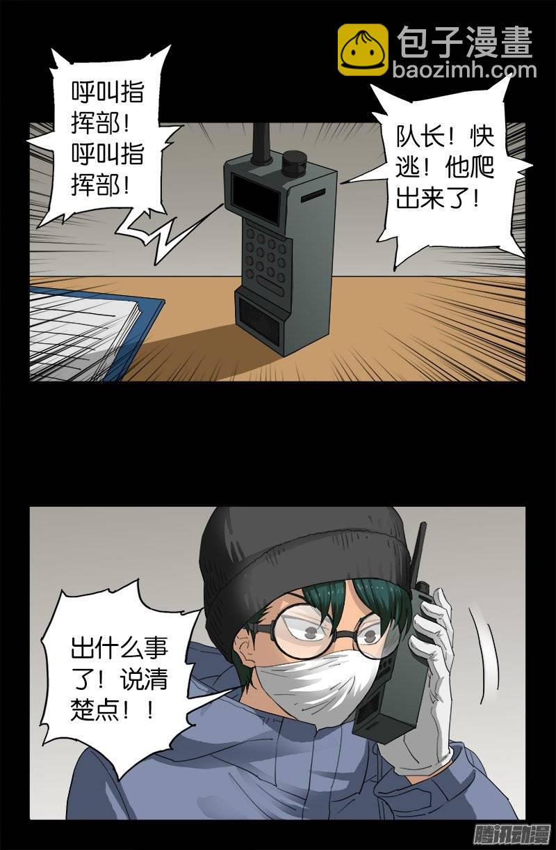 第224话 救我&hellip;&hellip;-第219话