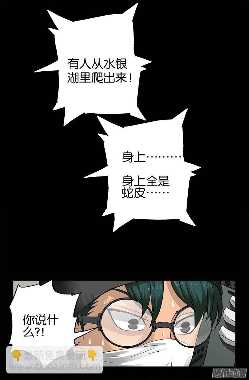 第224话 救我&hellip;&hellip;-第219话