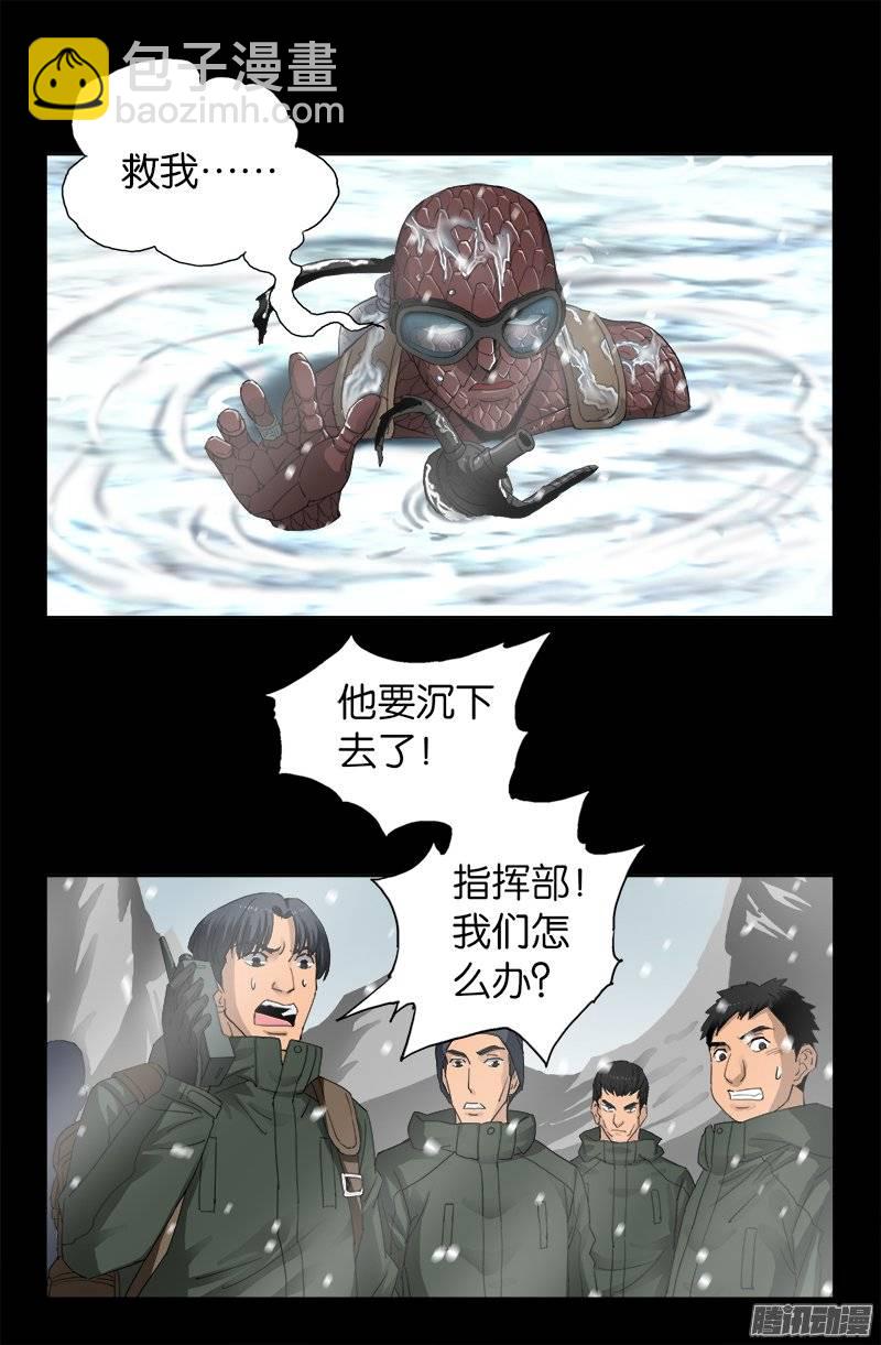 第224话 救我&hellip;&hellip;-第219话