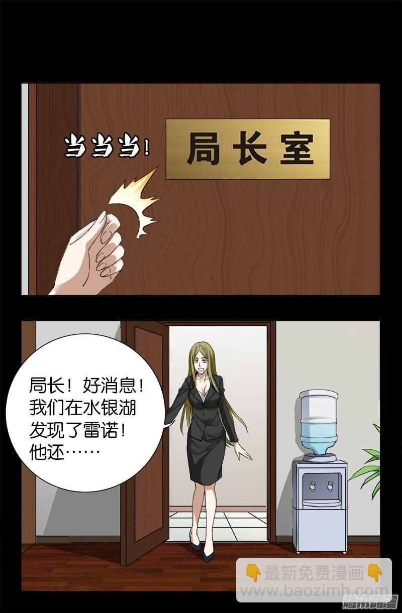 第224话 救我&hellip;&hellip;-第219话