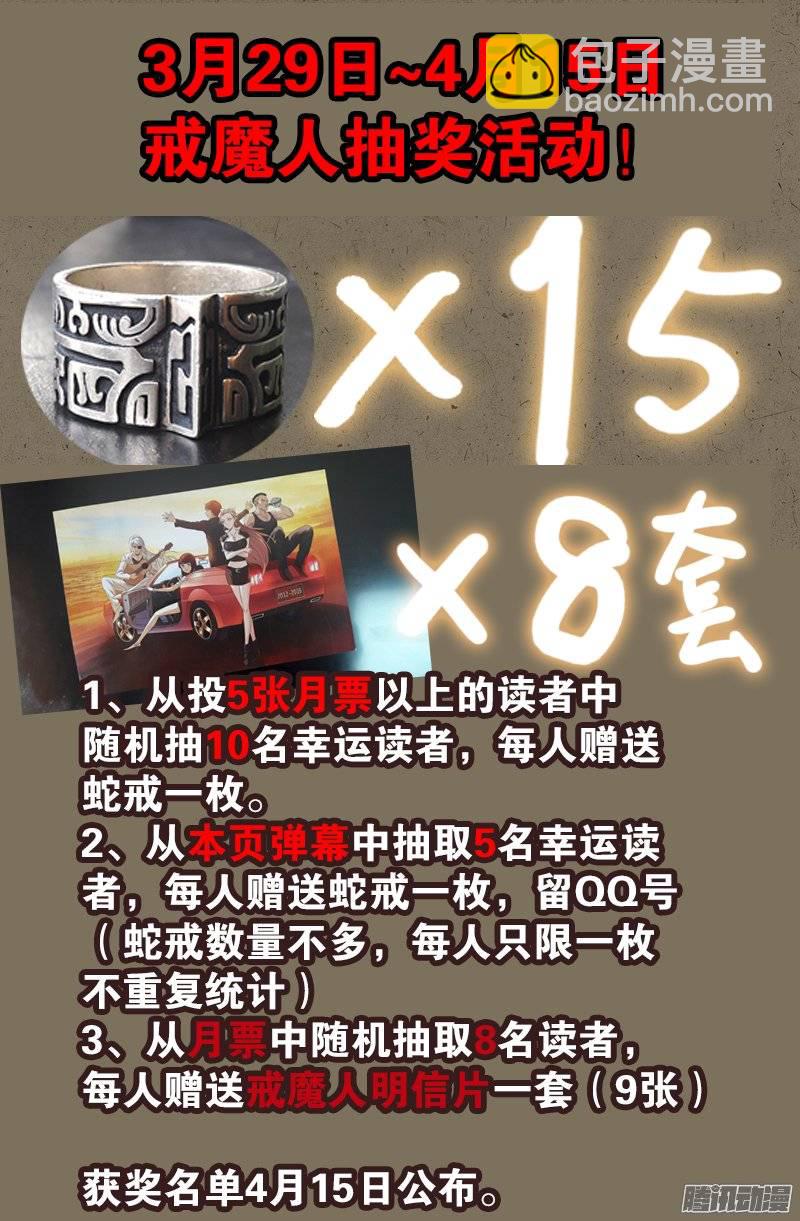 第224话 救我&hellip;&hellip;-第219话