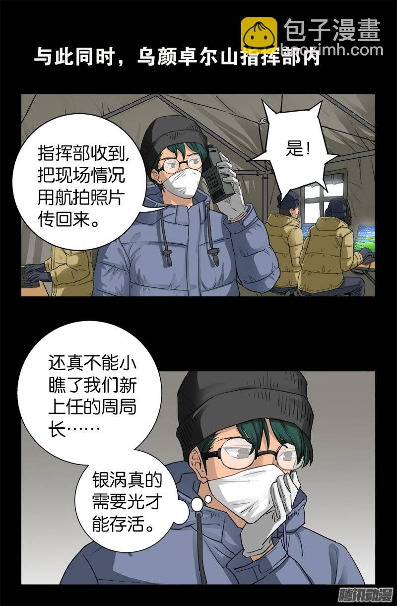 第224话 救我&hellip;&hellip;-第219话